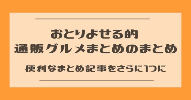 みりんはみりんでも飲めるみりん？福光屋の三年熟成 福みりんをおとりよせる | おとりよせる | グルメライターによるお取り寄せレビューサイト